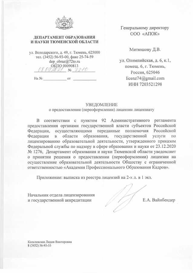 Лицензия - страница 5 Лицензия - страница 5